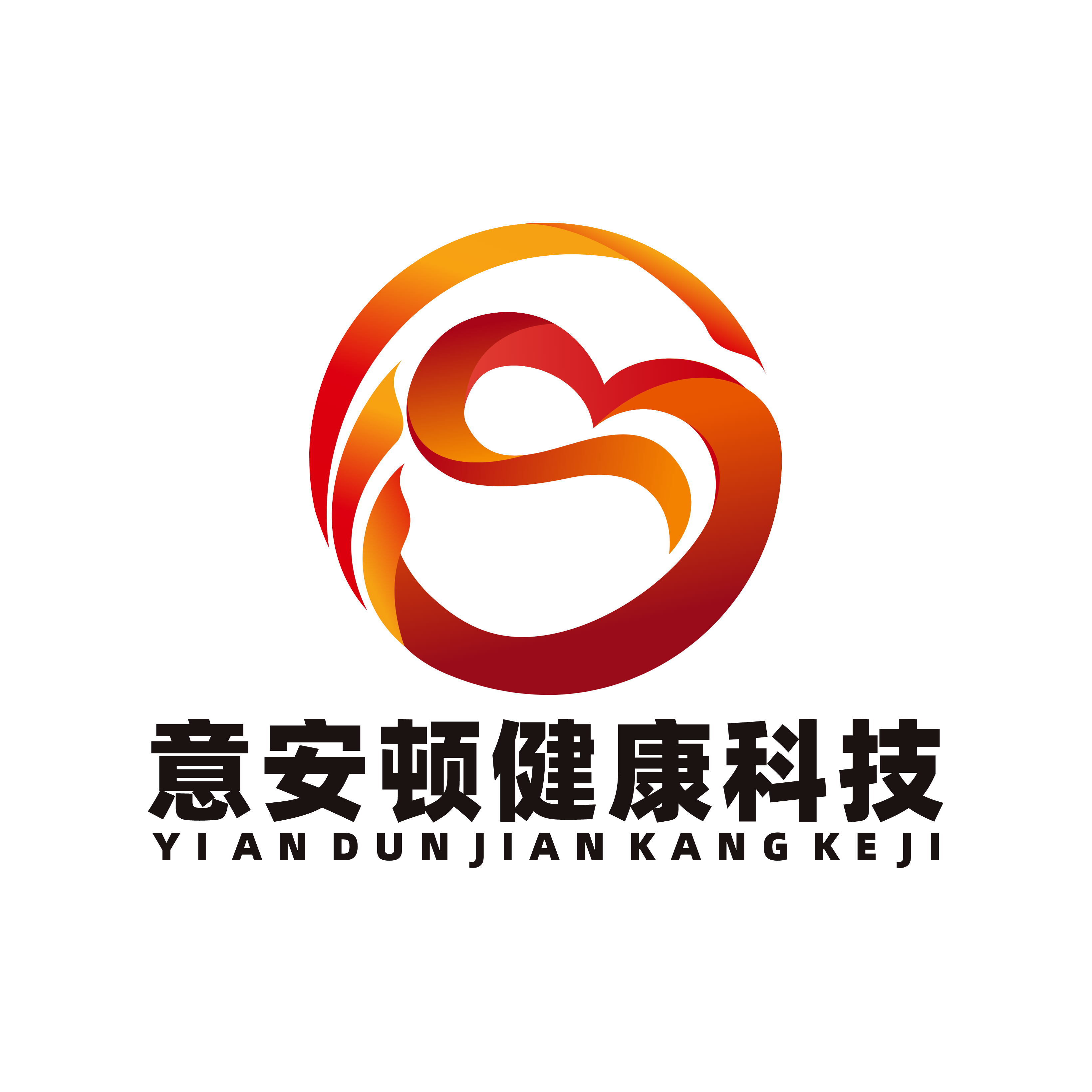关于意安顿健康